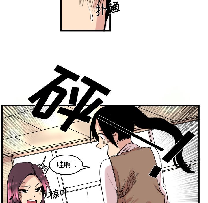 第11話 - 第5张