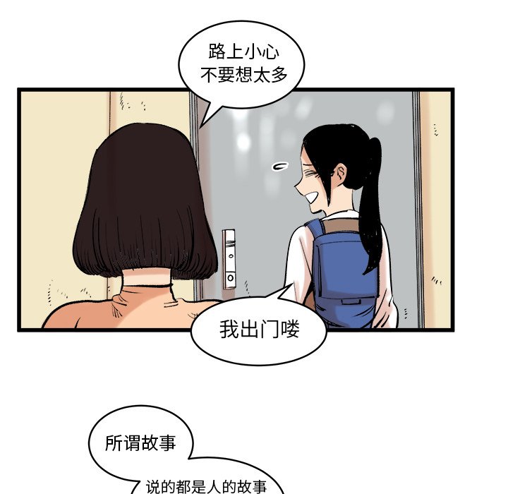 第11話 - 第50张