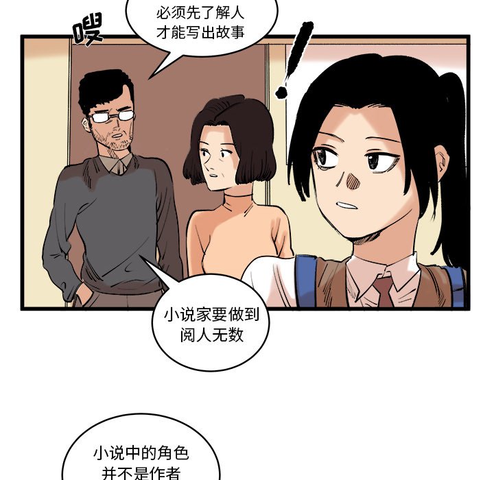 第11話 - 第51张