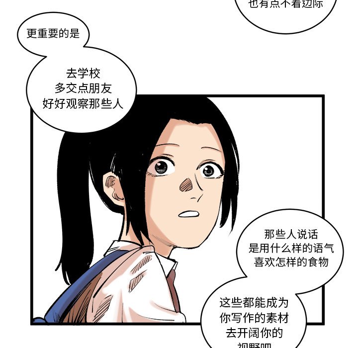 第11話 - 第53张