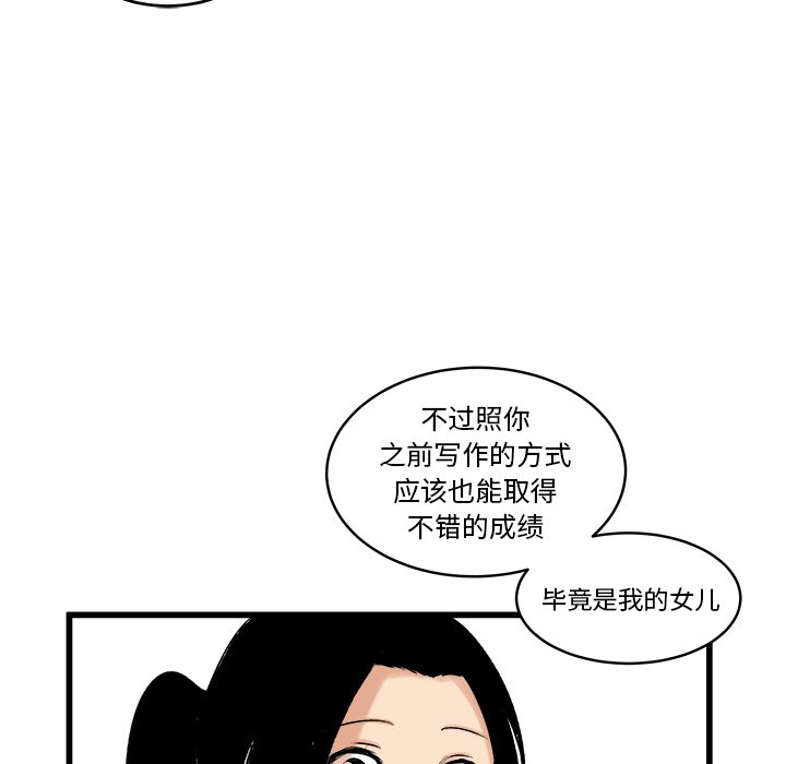 第11話 - 第56张