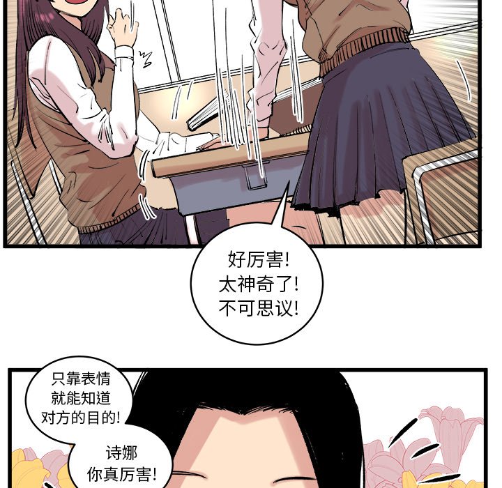 第11話 - 第6张