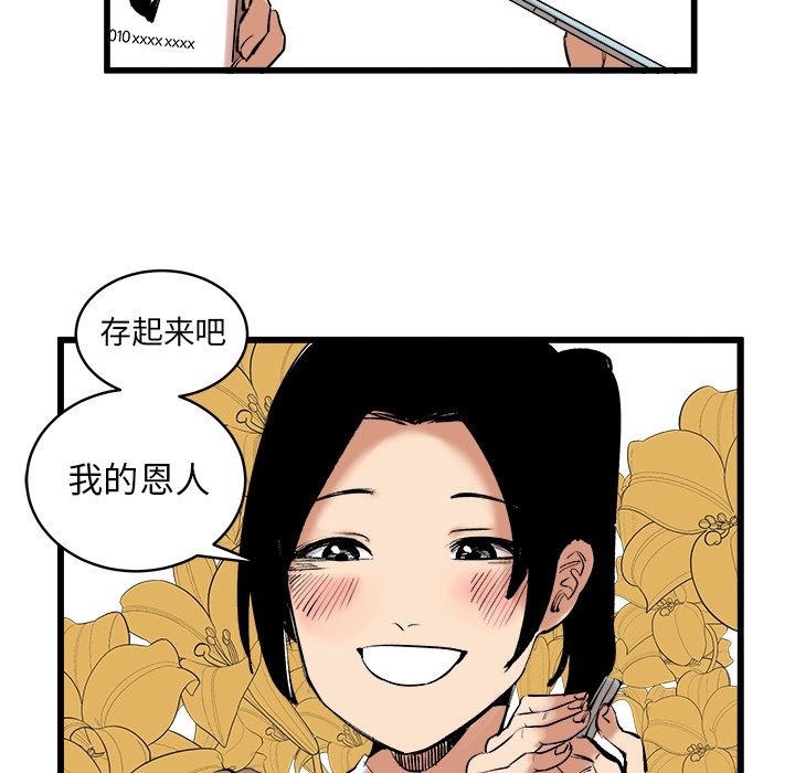 第11話 - 第66张