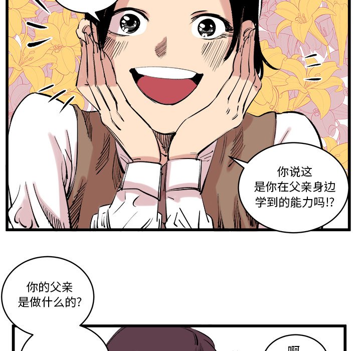 第11話 - 第7张