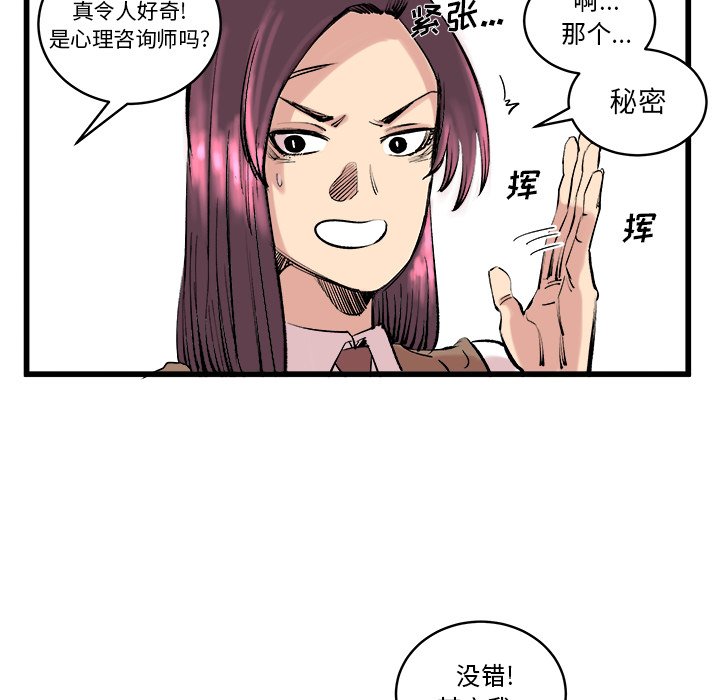 第11話 - 第8张