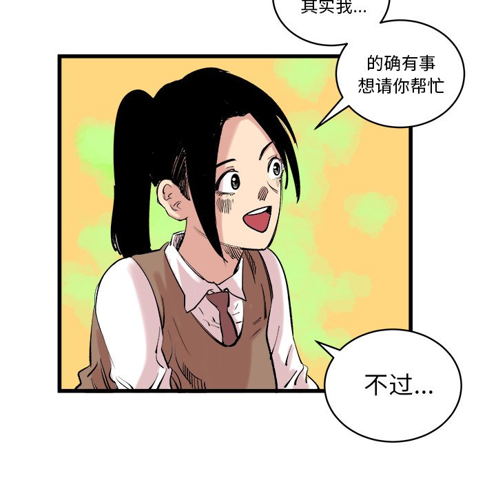 第11話 - 第9张