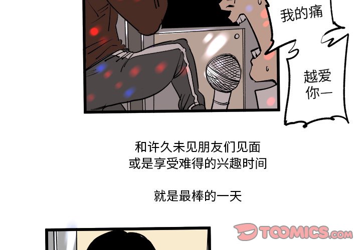 第12話 - 第1张