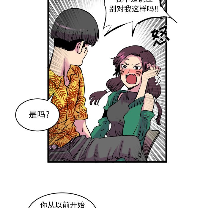 第12話 - 第13张
