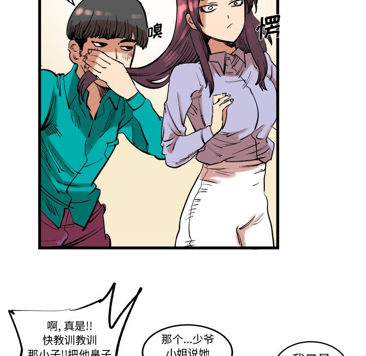 第12話 - 第17张