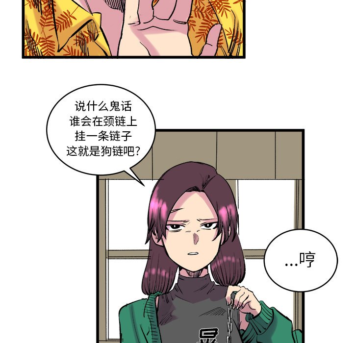 第12話 - 第28张