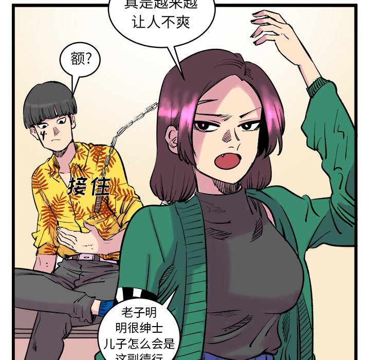 第12話 - 第30张