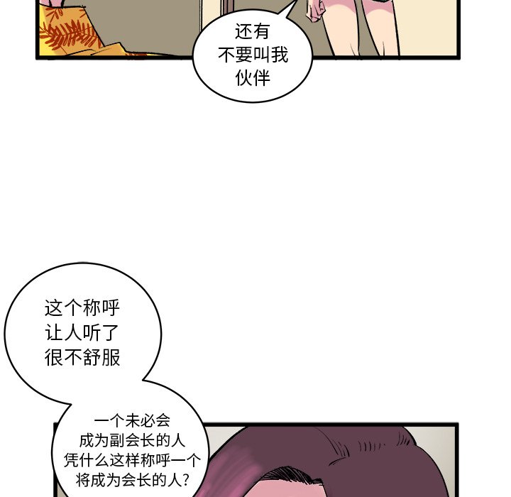 第12話 - 第32张