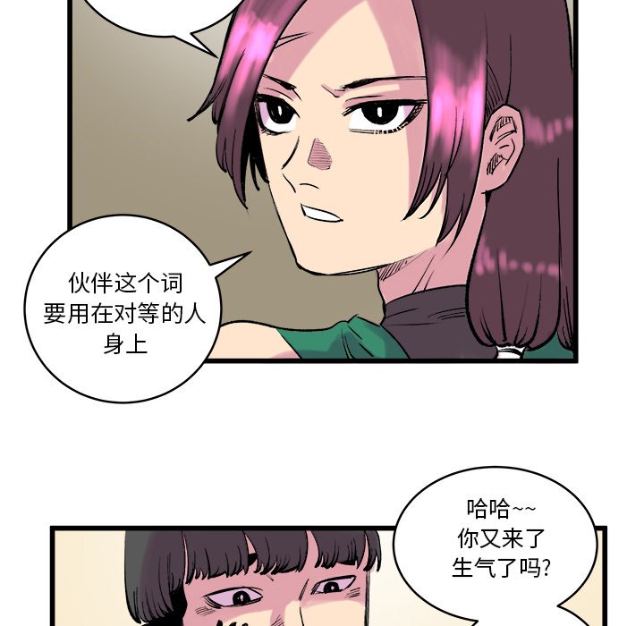 第12話 - 第33张