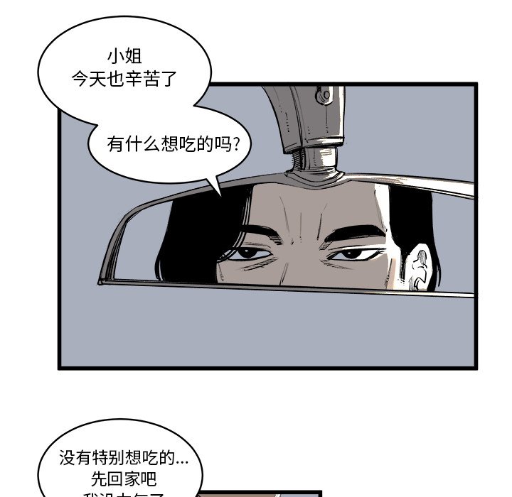 第12話 - 第43张