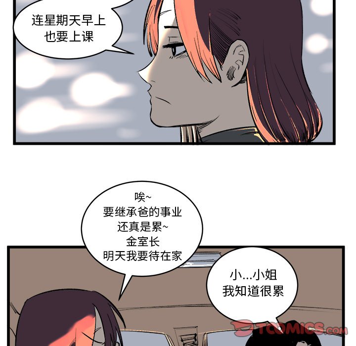 第12話 - 第45张
