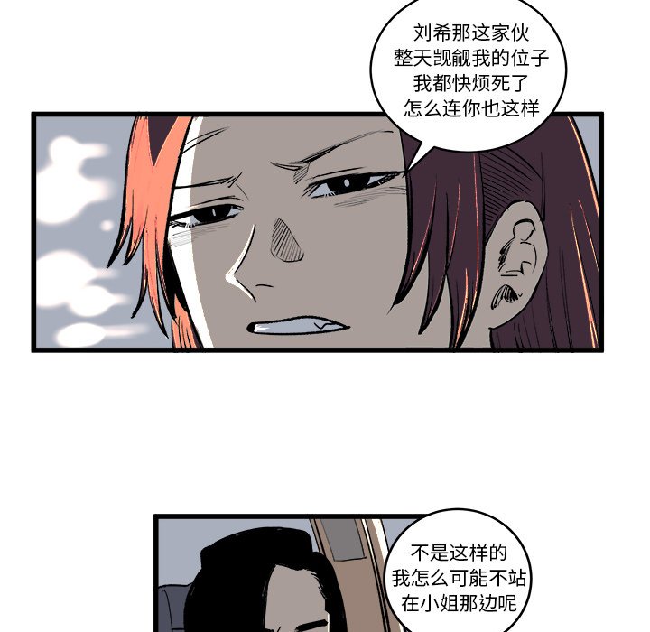 第12話 - 第48张