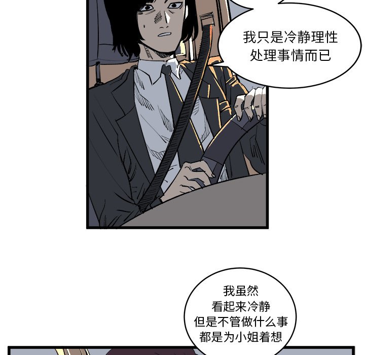 第12話 - 第49张