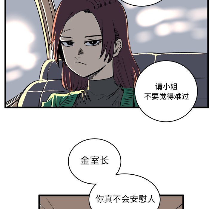 第12話 - 第50张