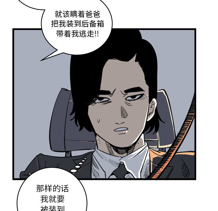 第12話 - 第52张