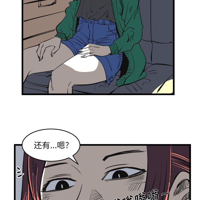 第12話 - 第54张