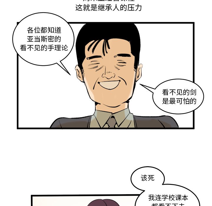 第12話 - 第6张