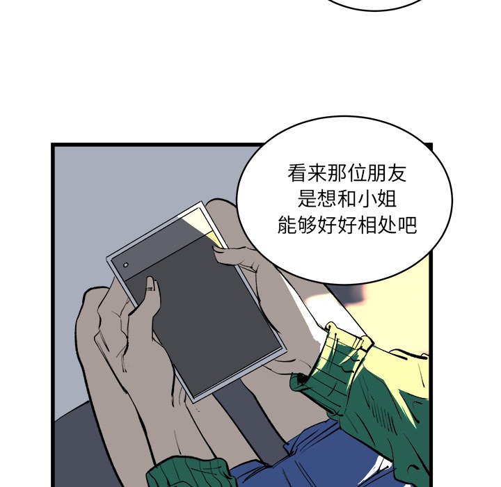 第12話 - 第62张