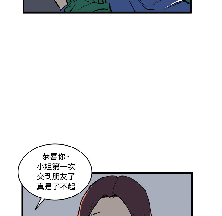 第12話 - 第63张