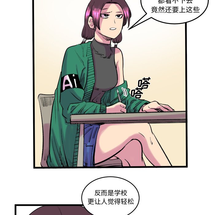 第12話 - 第7张