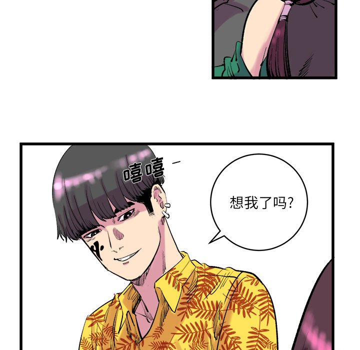 第12話 - 第9张
