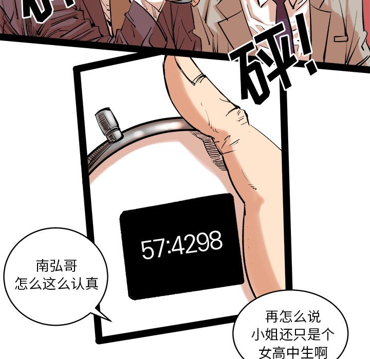 第13話 - 第11张