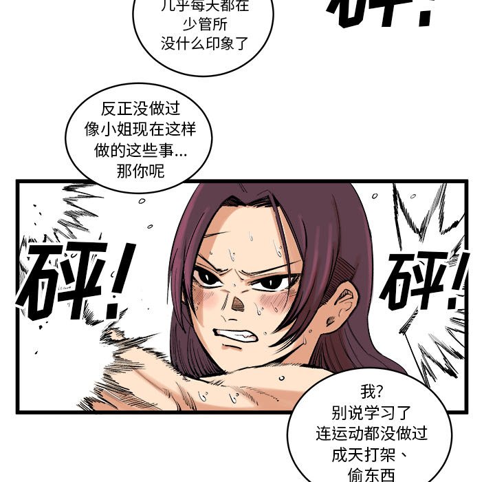 第13話 - 第13张