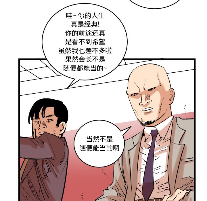 第13話 - 第14张