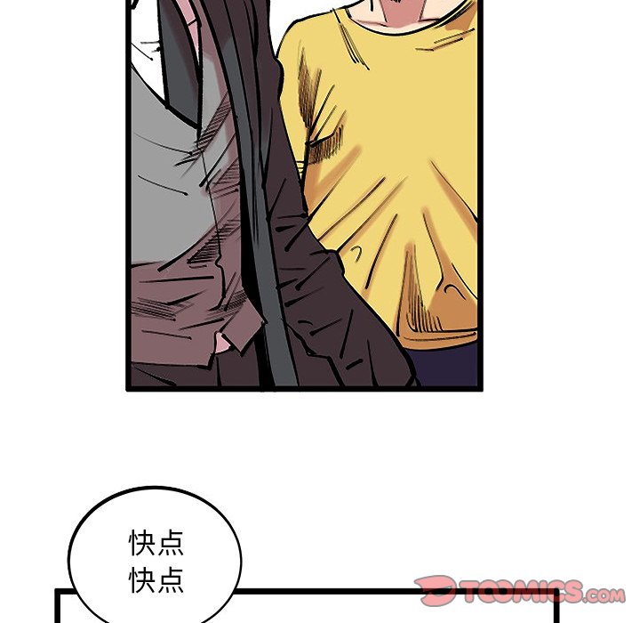 第13話 - 第29张