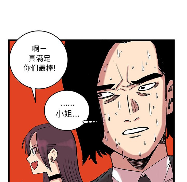 第13話 - 第31张