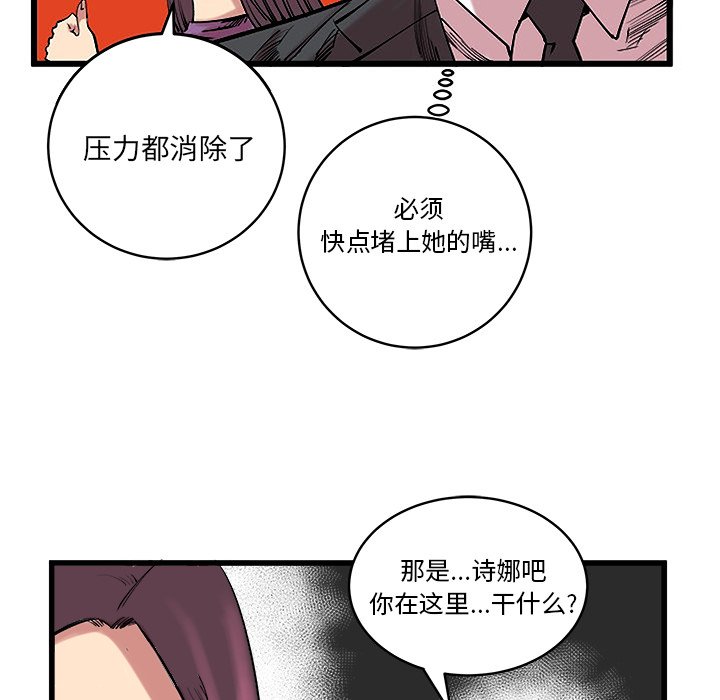 第13話 - 第32张