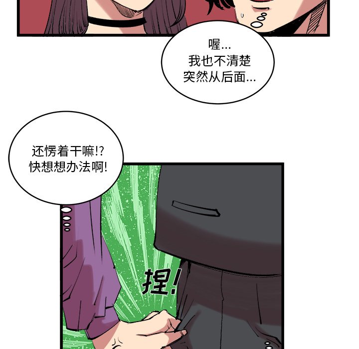 第13話 - 第37张