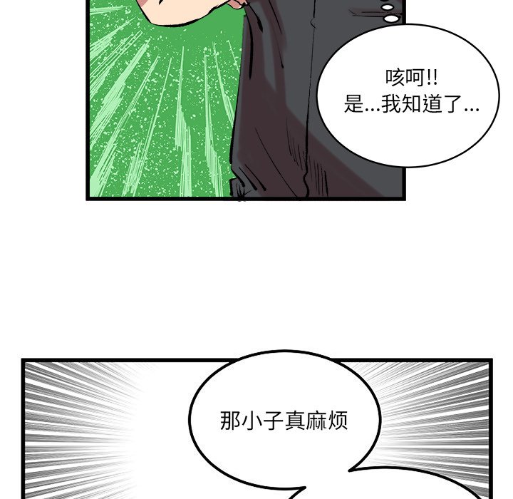 第13話 - 第38张