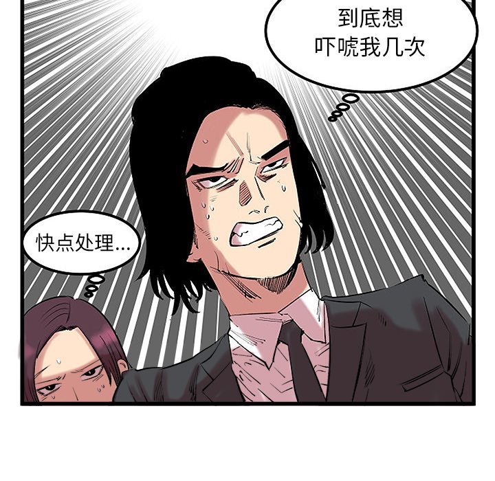 第13話 - 第39张
