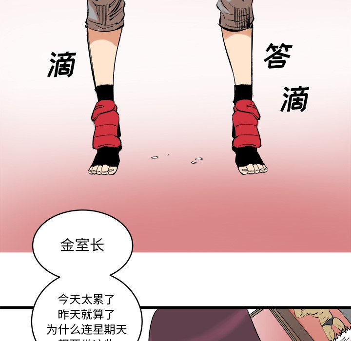 第13話 - 第4张