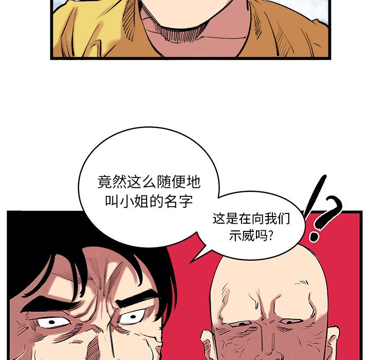 第13話 - 第42张