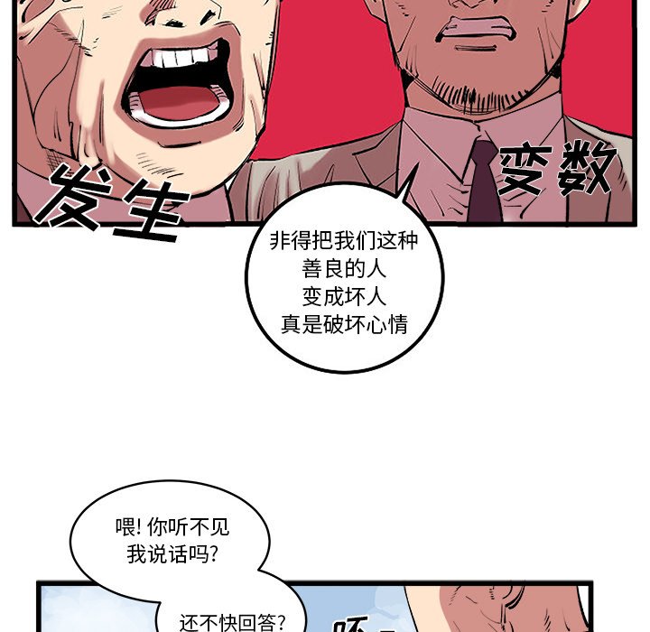 第13話 - 第43张