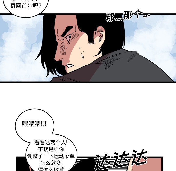 第13話 - 第45张