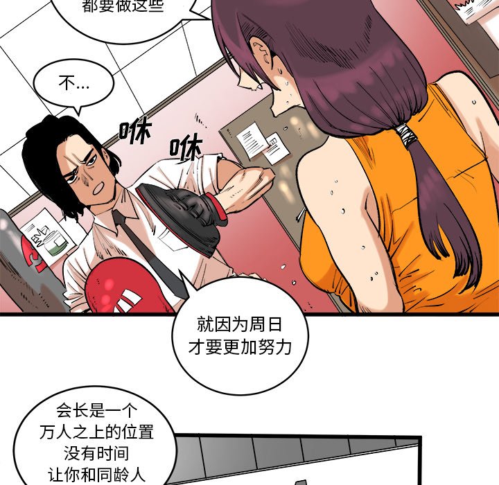 第13話 - 第5张