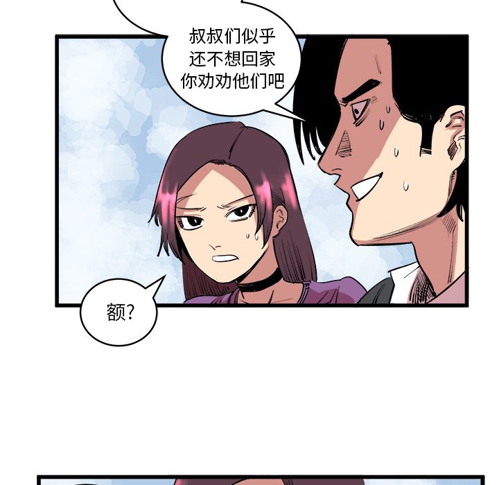 第13話 - 第55张