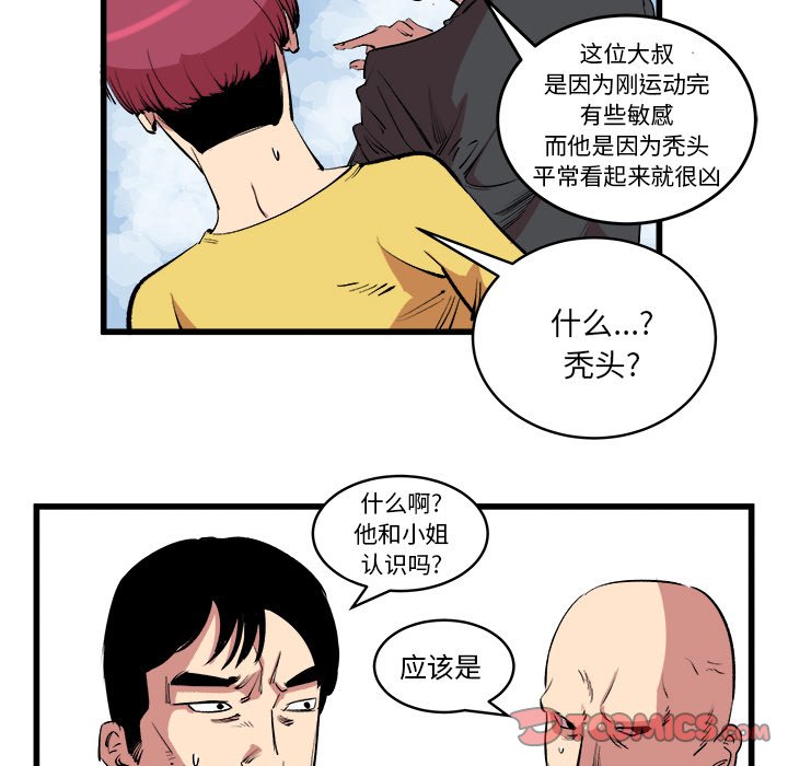 第13話 - 第57张