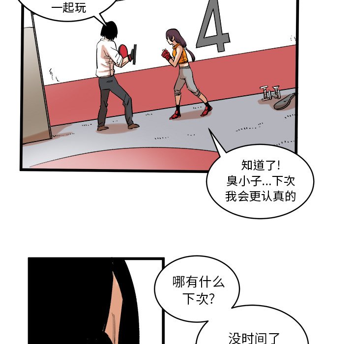 第13話 - 第6张