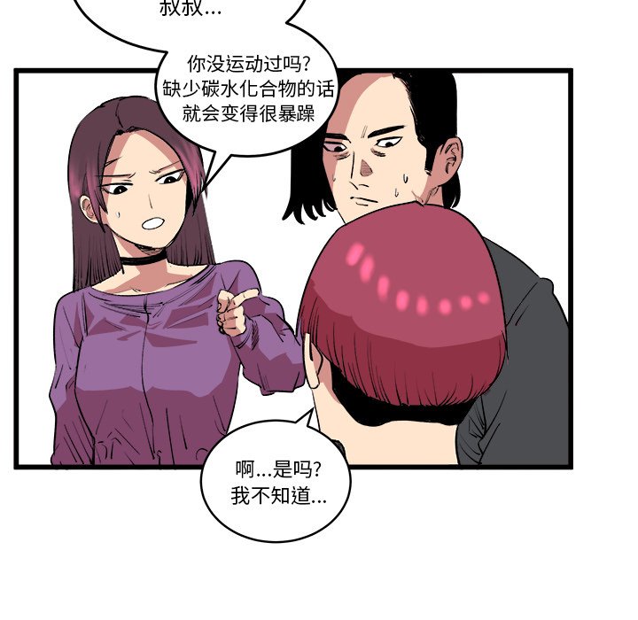 第13話 - 第63张