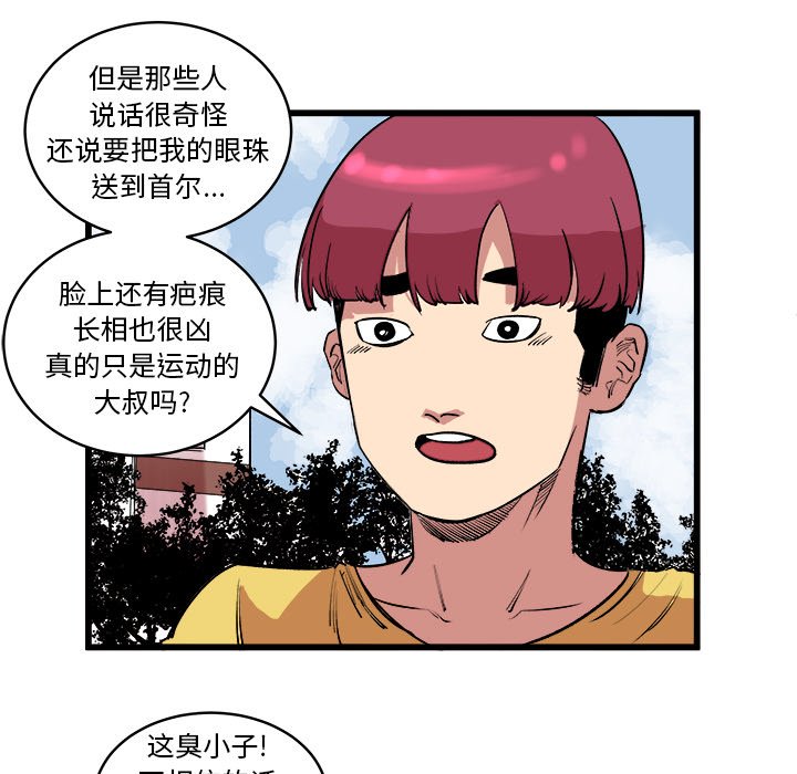 第13話 - 第64张