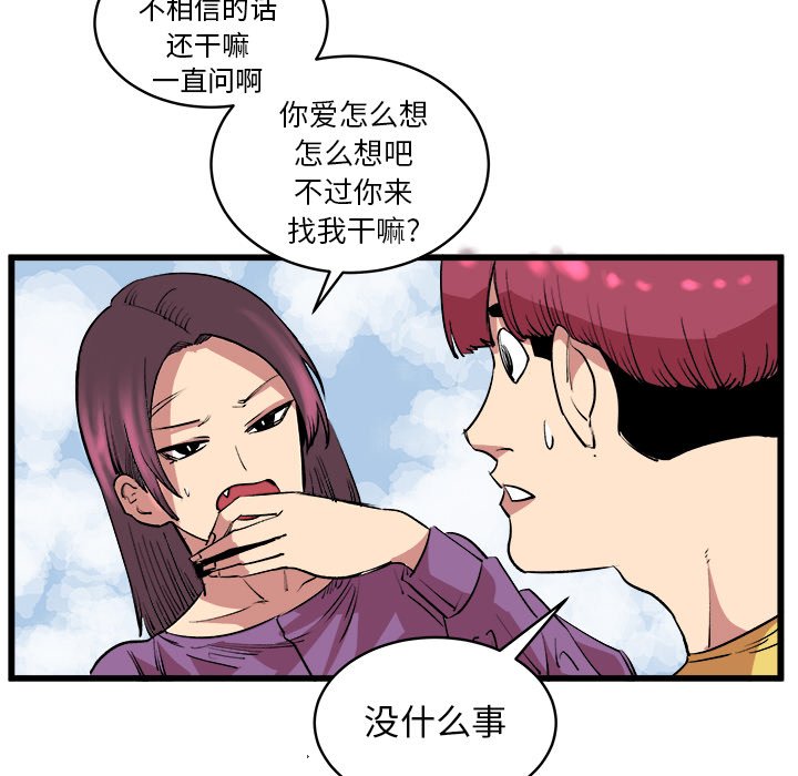 第13話 - 第65张