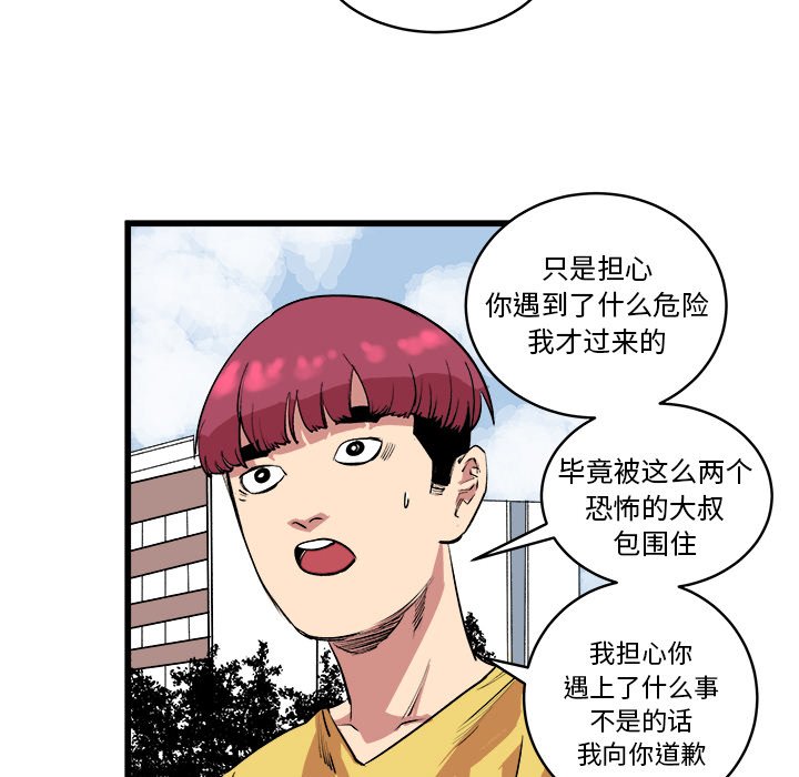 第13話 - 第66张